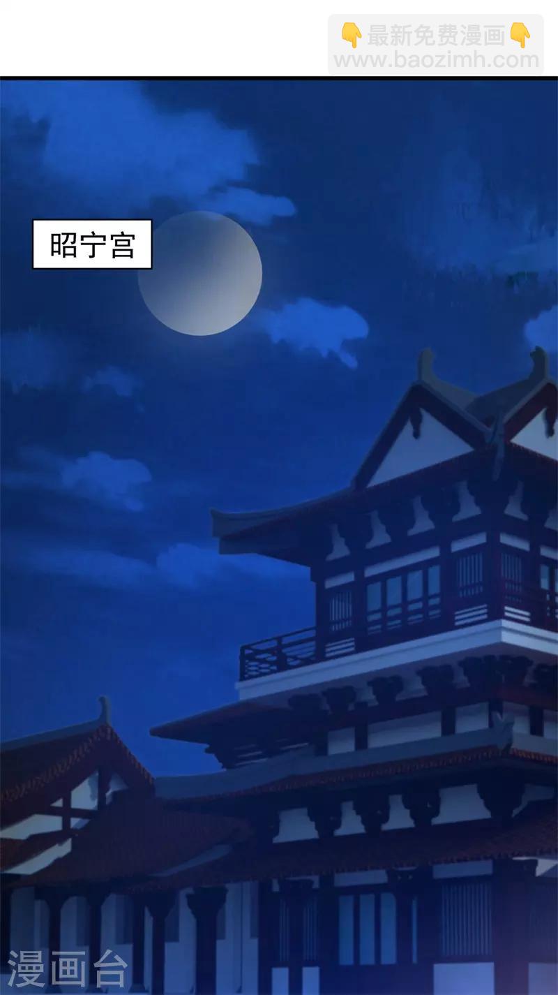 第209话 传言五王爷成了太监？-第212话