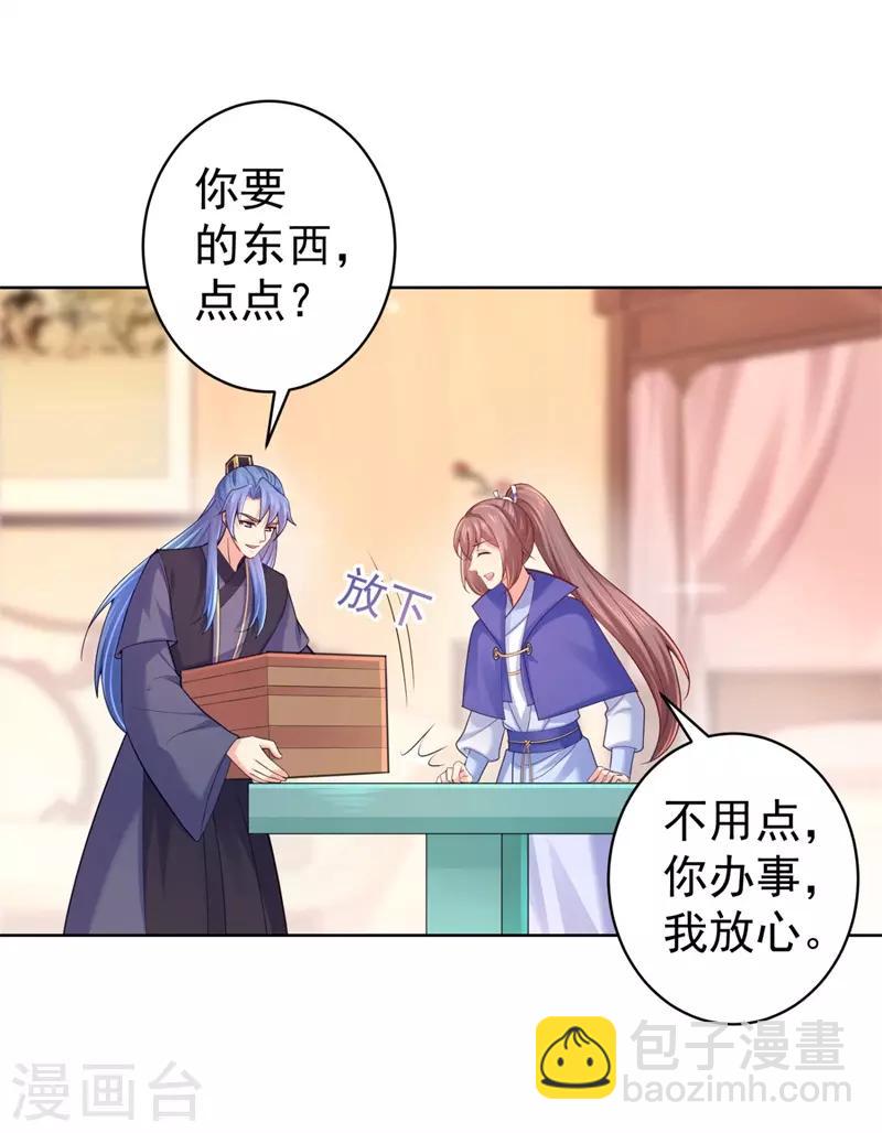 第209话 传言五王爷成了太监？-第212话