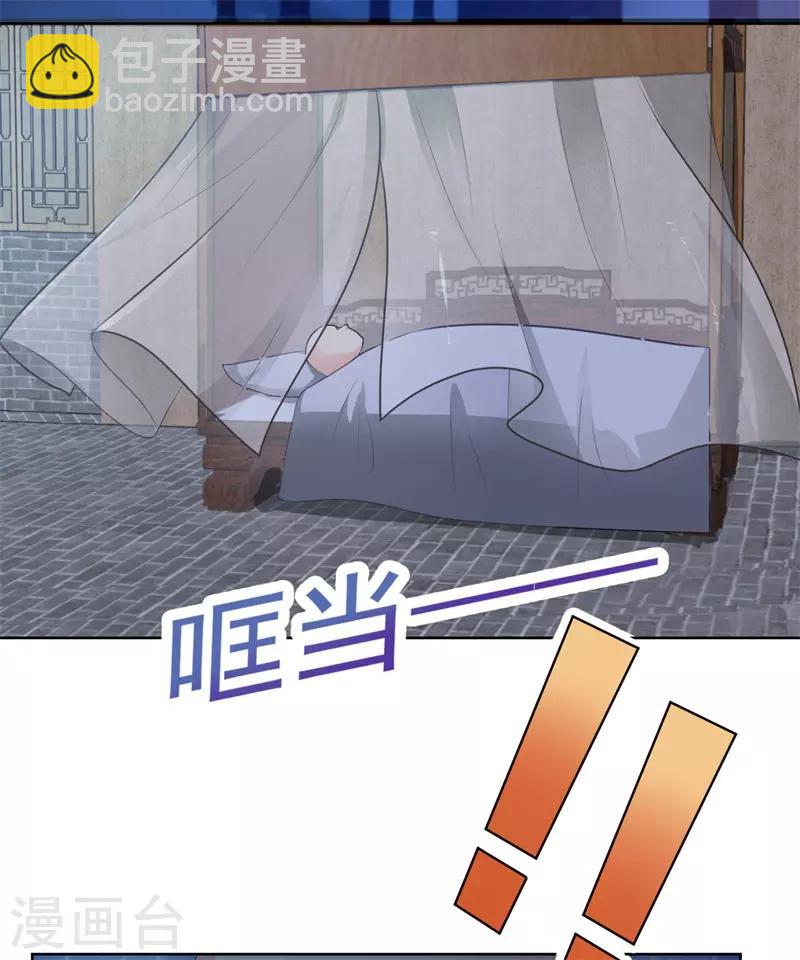 第209话 传言五王爷成了太监？-第212话