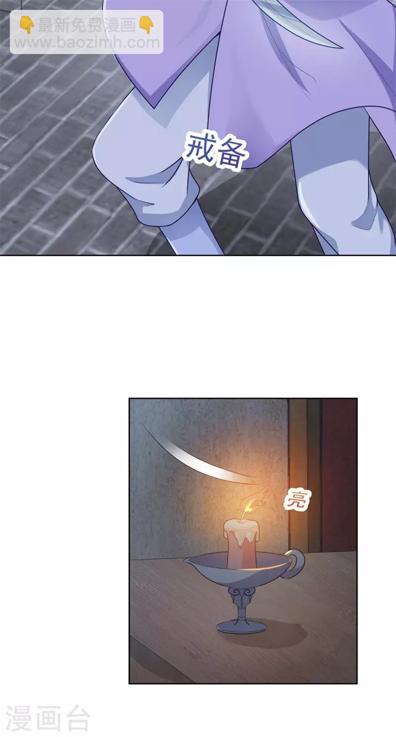 第209话 传言五王爷成了太监？-第212话