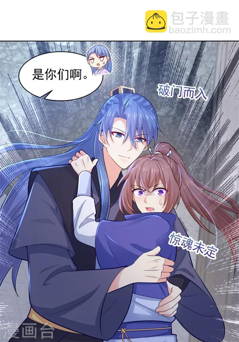 第209话 传言五王爷成了太监？-第212话