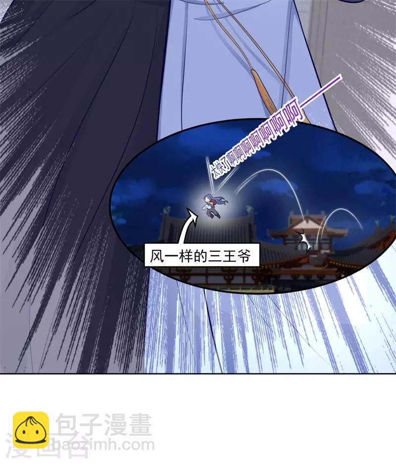 第209话 传言五王爷成了太监？-第212话
