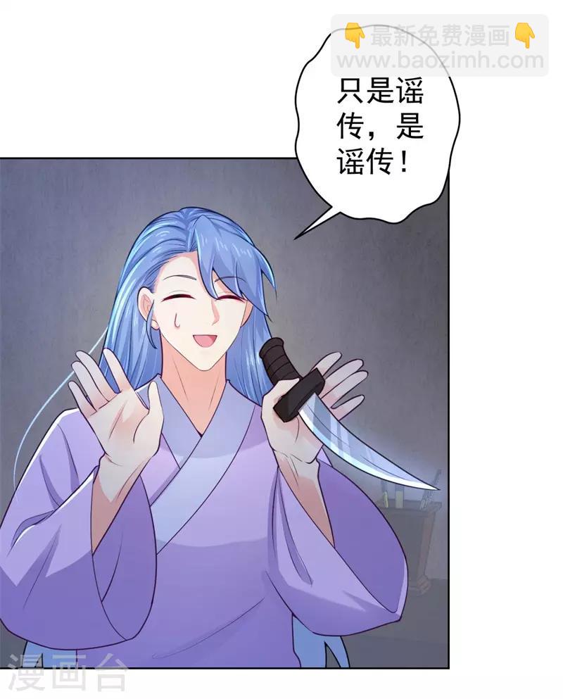第209话 传言五王爷成了太监？-第212话