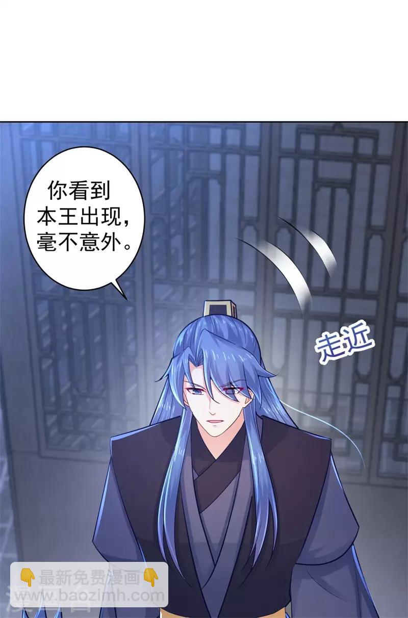 第209话 传言五王爷成了太监？-第212话