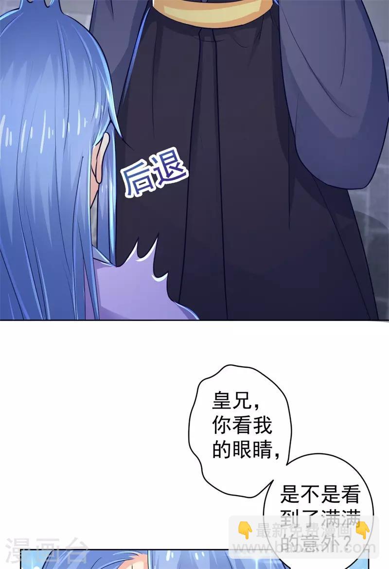 第209话 传言五王爷成了太监？-第212话