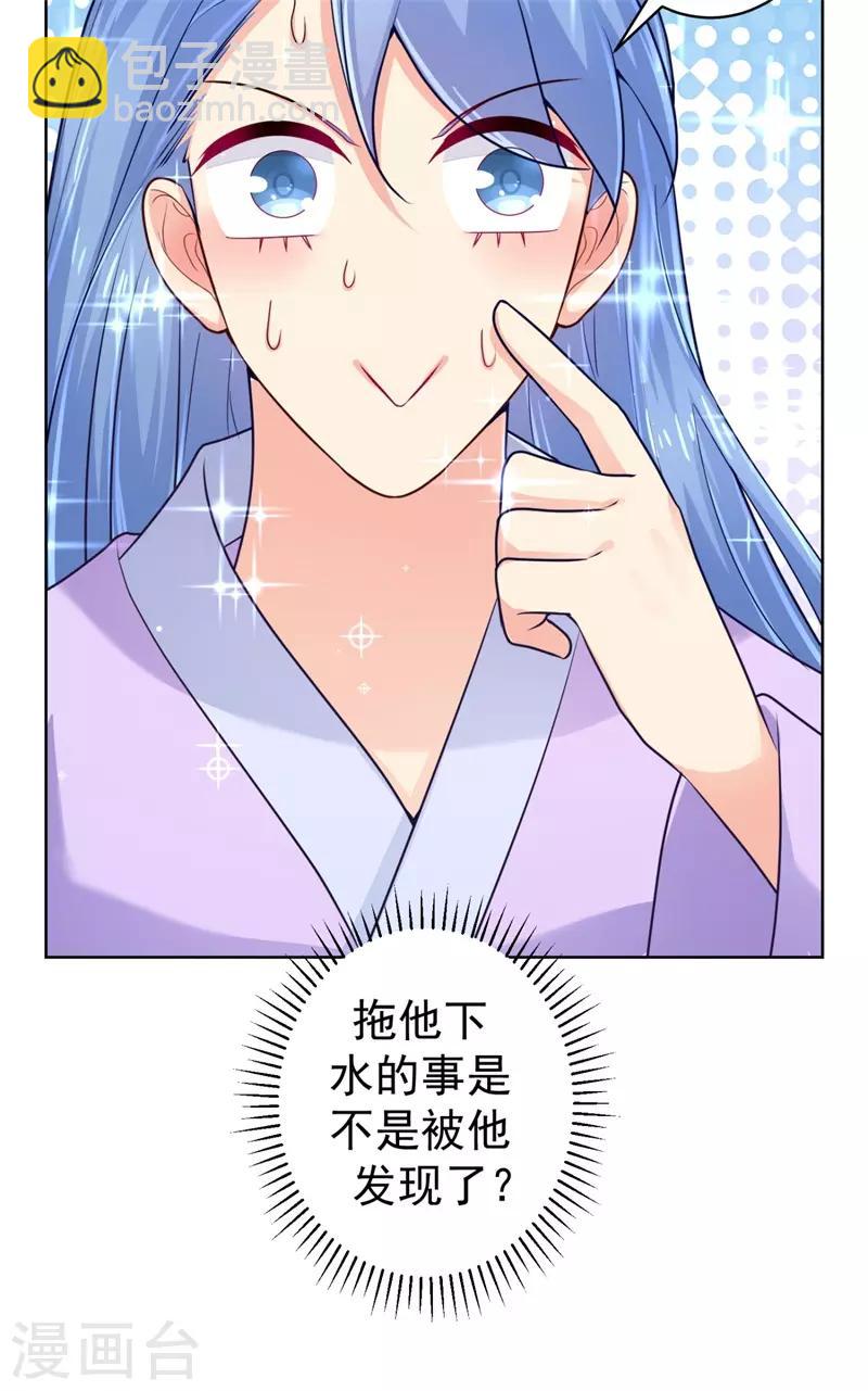 第209话 传言五王爷成了太监？-第212话