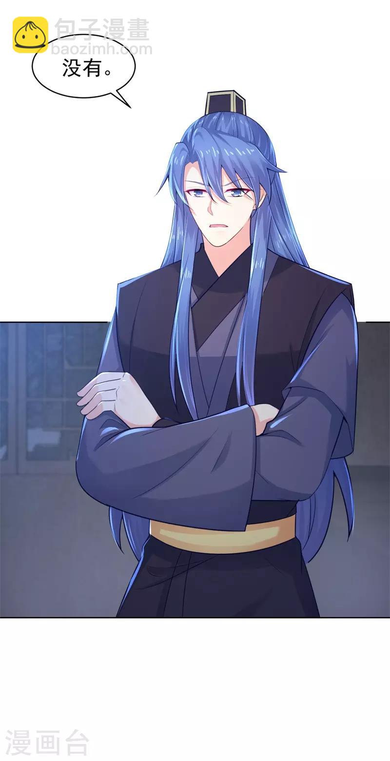 第209话 传言五王爷成了太监？-第212话