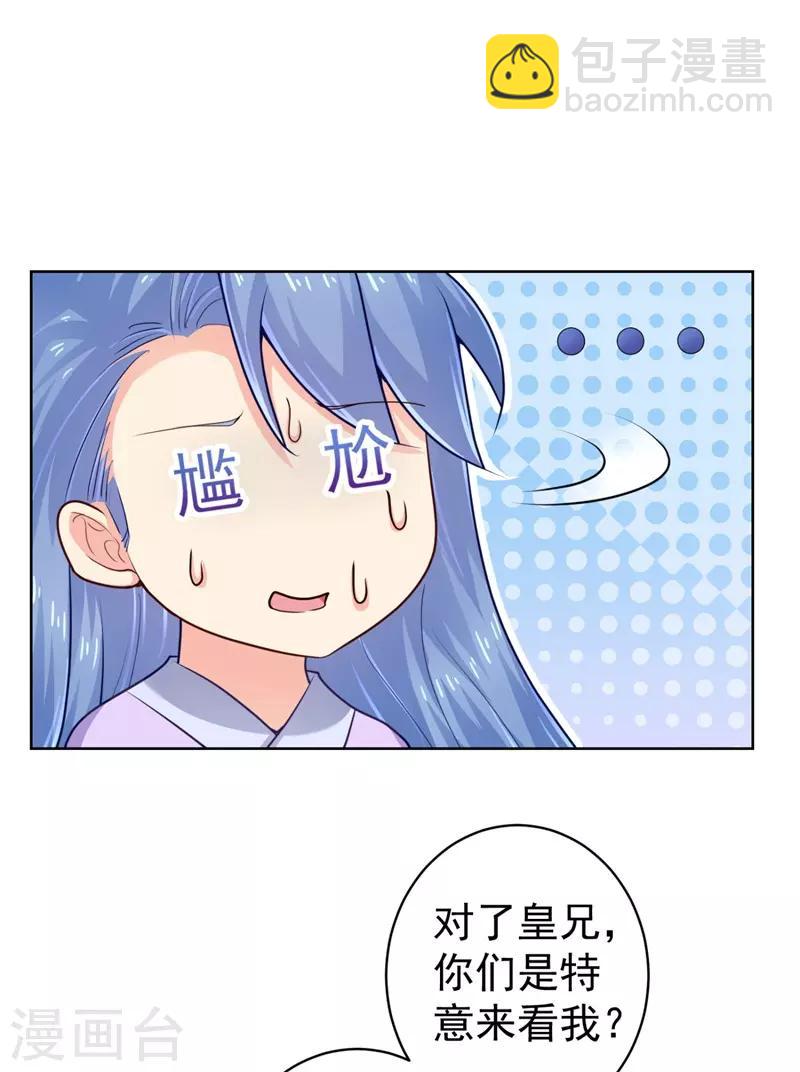 第209话 传言五王爷成了太监？-第212话