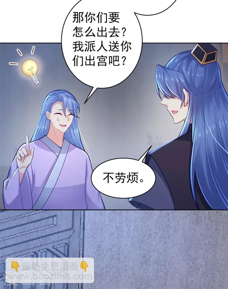 第209话 传言五王爷成了太监？-第212话