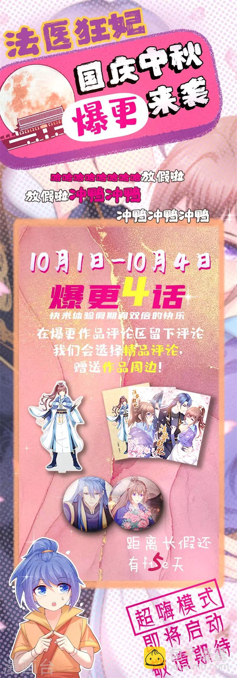 第209话 传言五王爷成了太监？-第212话