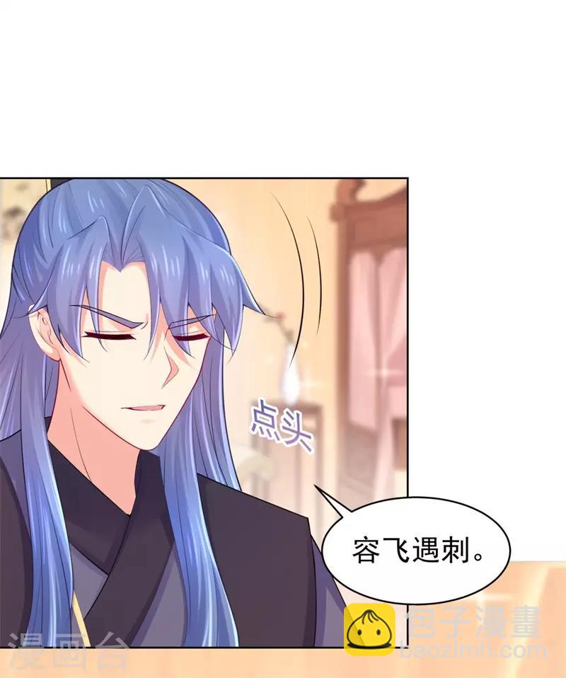 第209话 传言五王爷成了太监？-第212话