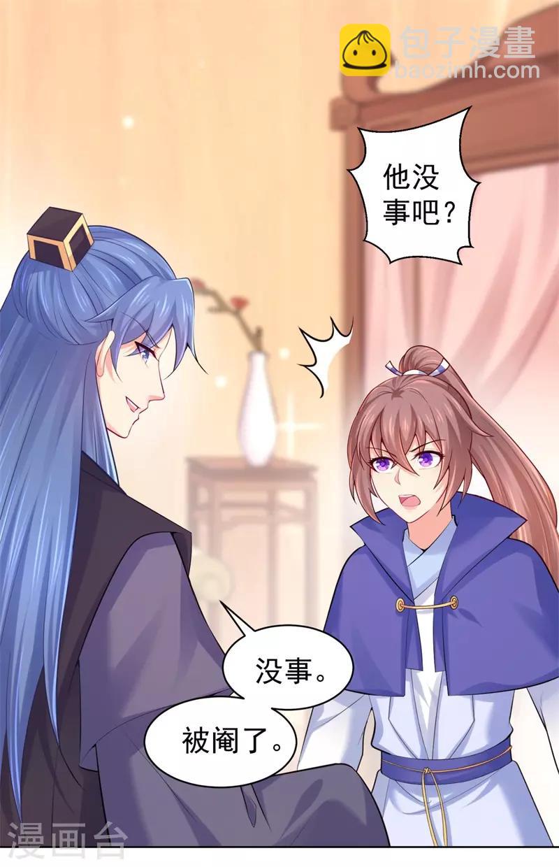 第209话 传言五王爷成了太监？-第212话