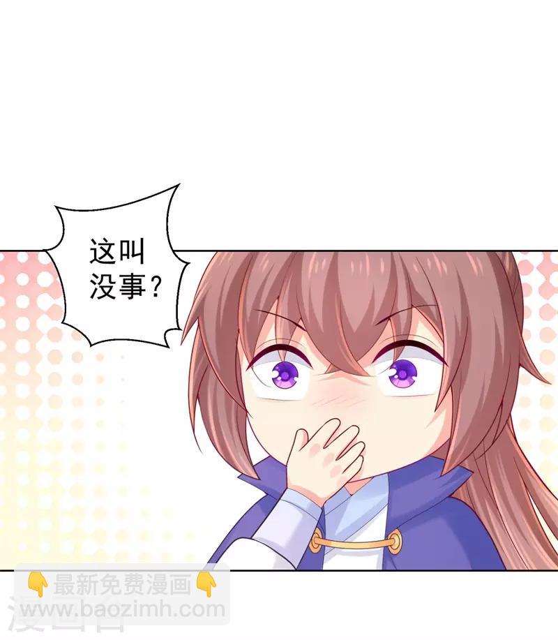 第209话 传言五王爷成了太监？-第212话