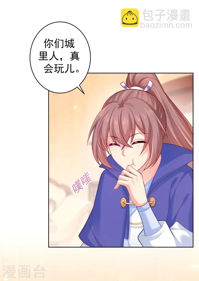 第209话 传言五王爷成了太监？-第212话