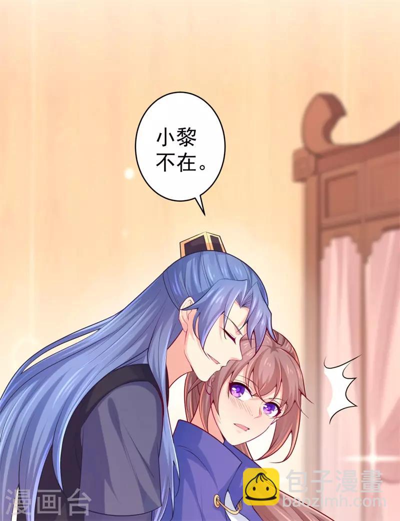 第209话 传言五王爷成了太监？-第212话