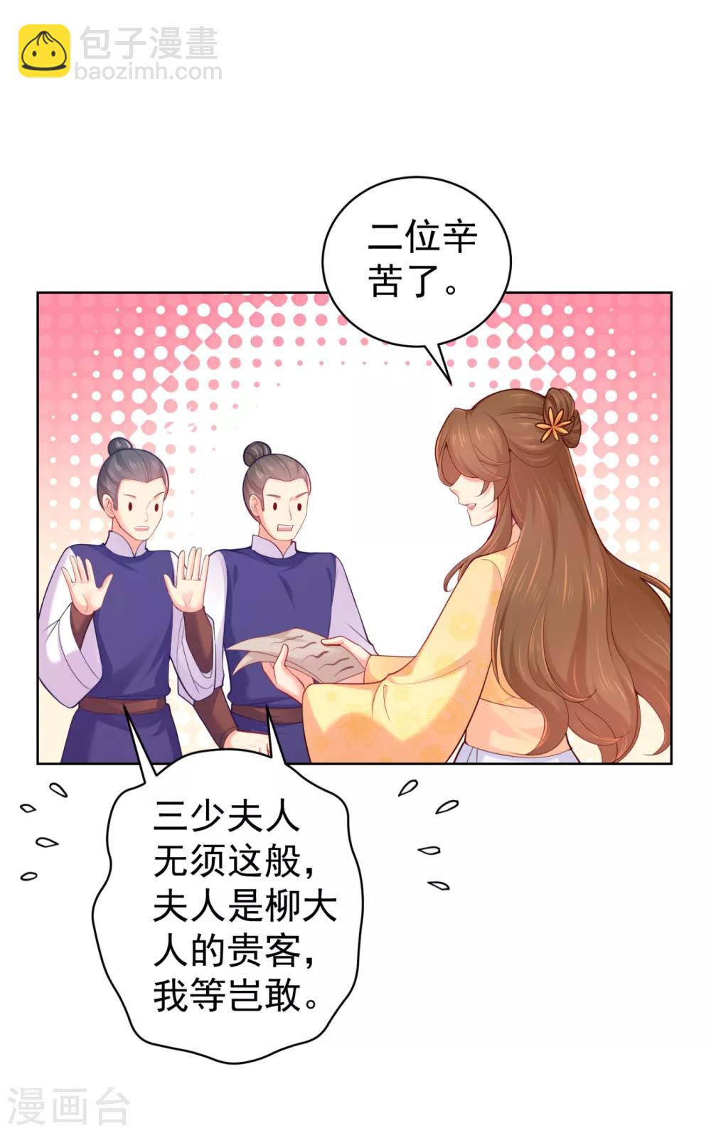 第211话 死&hellip;&hellip;死人了啊-第214话
