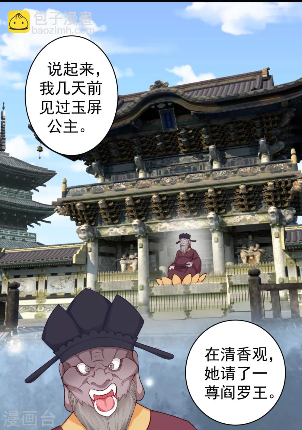 第211话 死&hellip;&hellip;死人了啊-第214话
