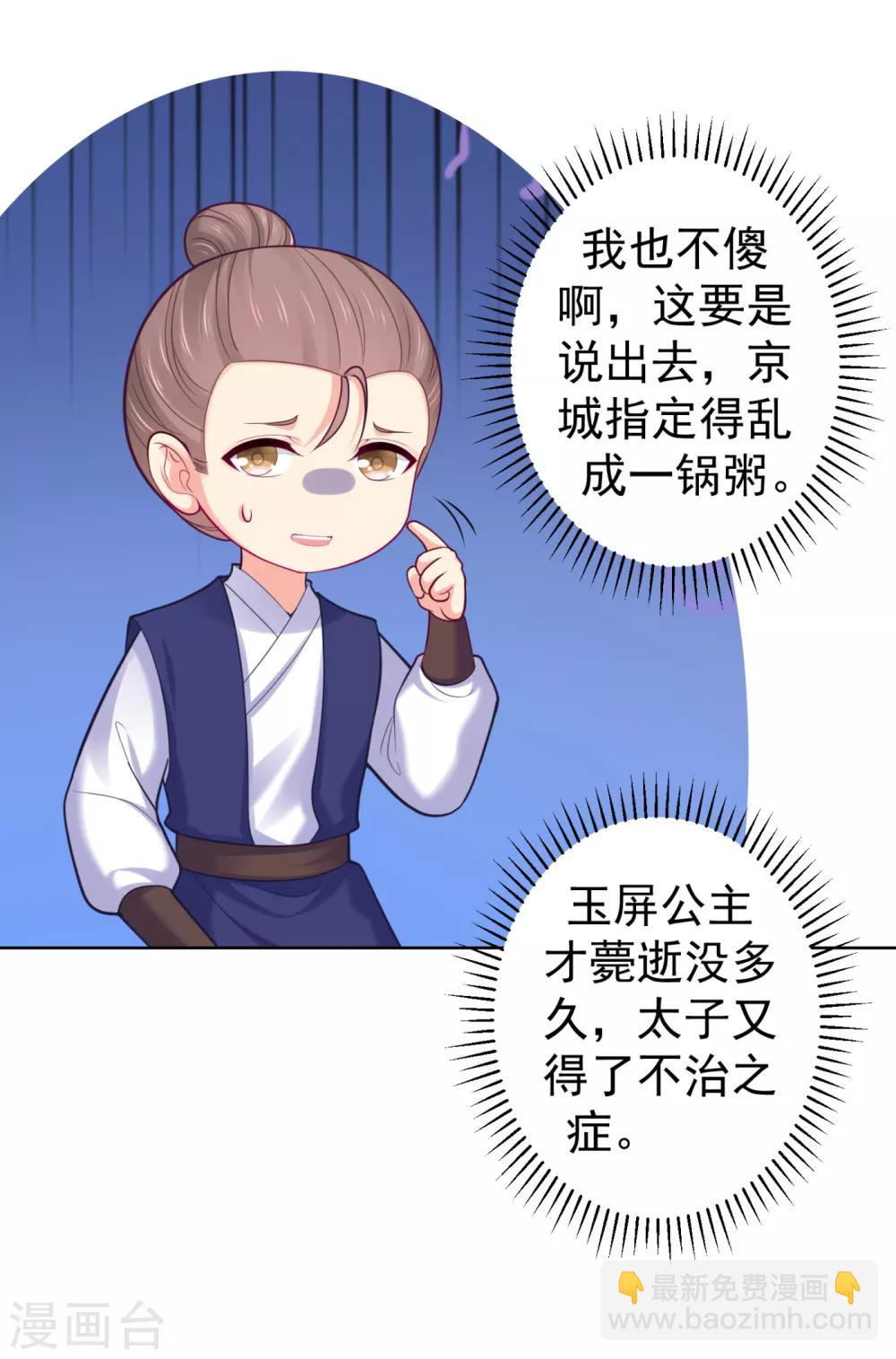第211话 死&hellip;&hellip;死人了啊-第214话