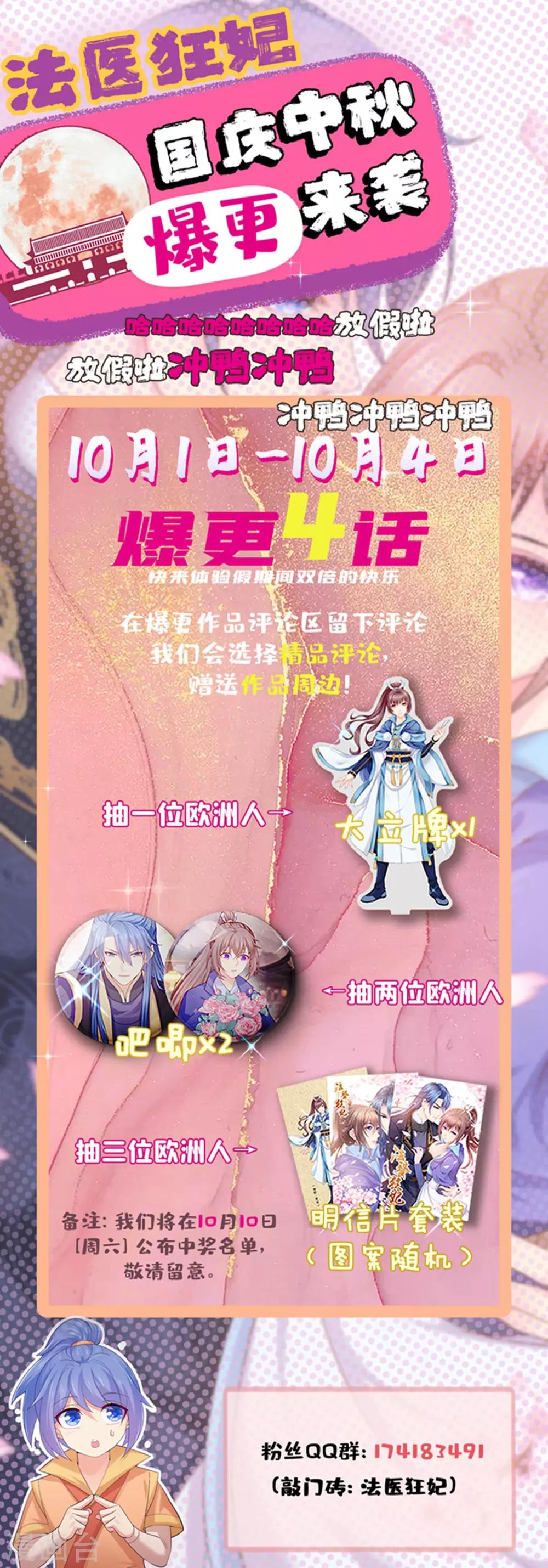 第211话 死&hellip;&hellip;死人了啊-第214话
