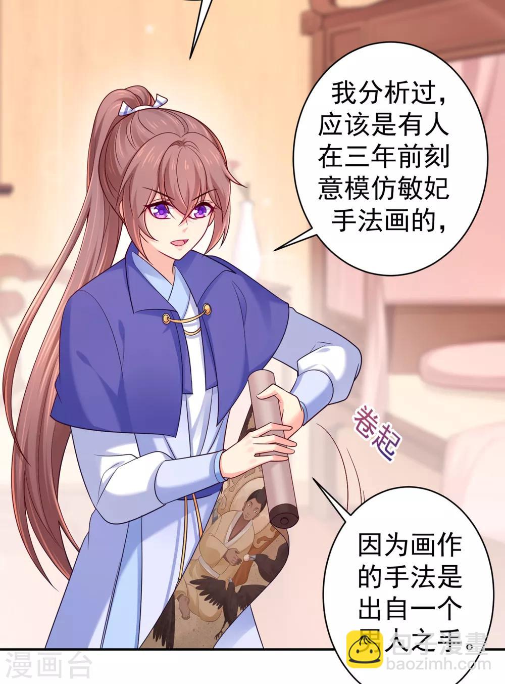 第213话 衣服脱了拿来擦地！-第216话