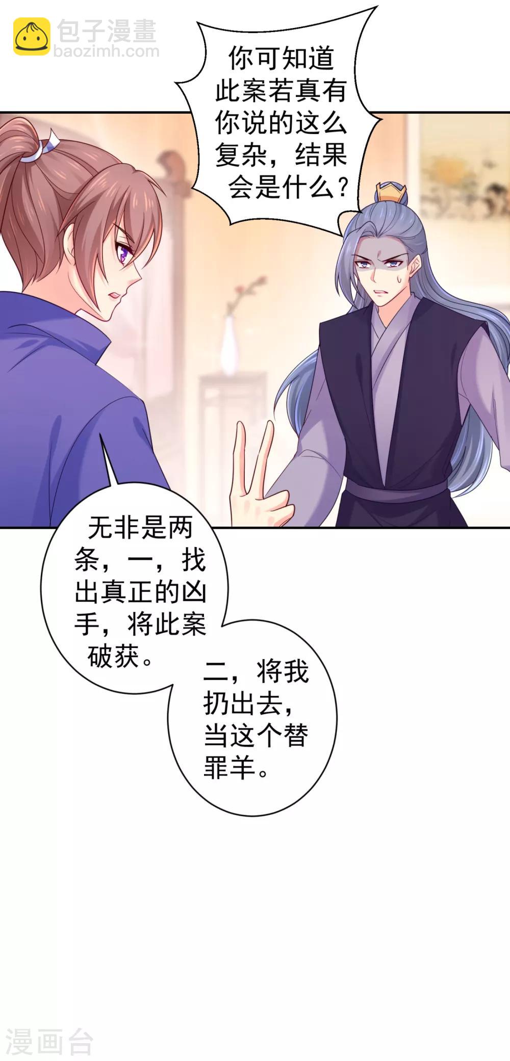 第213话 衣服脱了拿来擦地！-第216话