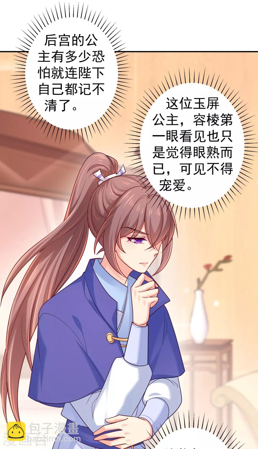 第213话 衣服脱了拿来擦地！-第216话