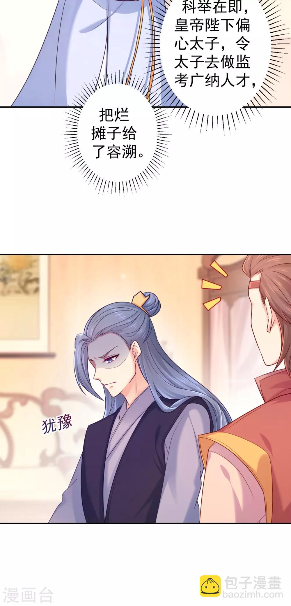 第213话 衣服脱了拿来擦地！-第216话