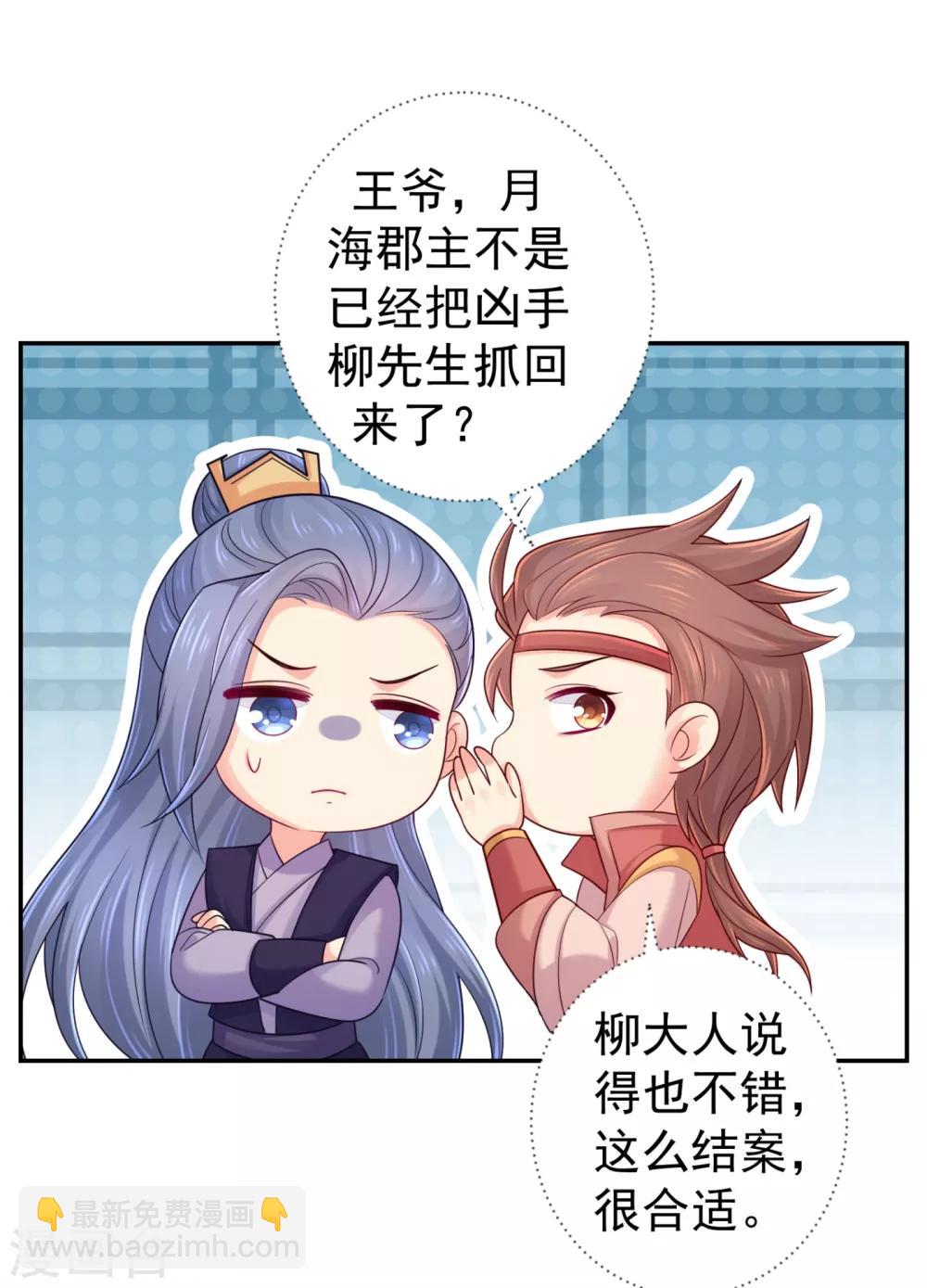 第213话 衣服脱了拿来擦地！-第216话