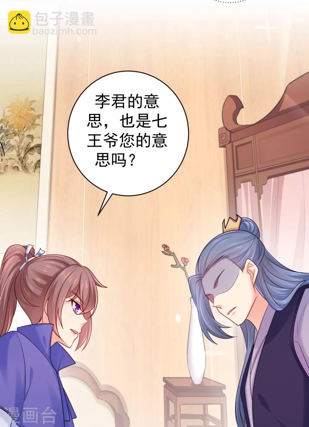 第213话 衣服脱了拿来擦地！-第216话