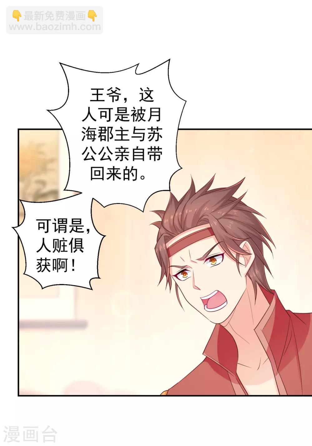 第213话 衣服脱了拿来擦地！-第216话