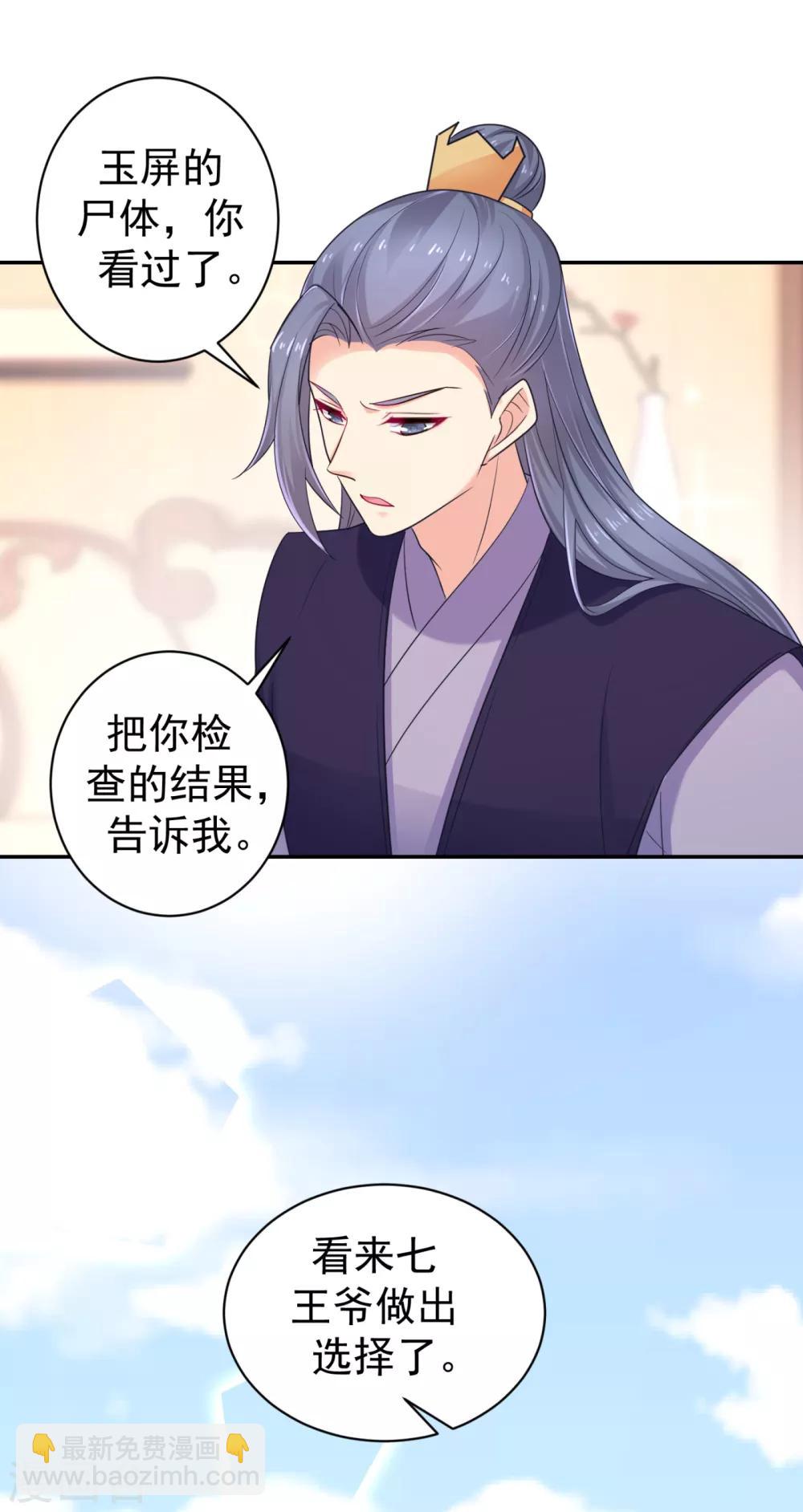 第213话 衣服脱了拿来擦地！-第216话