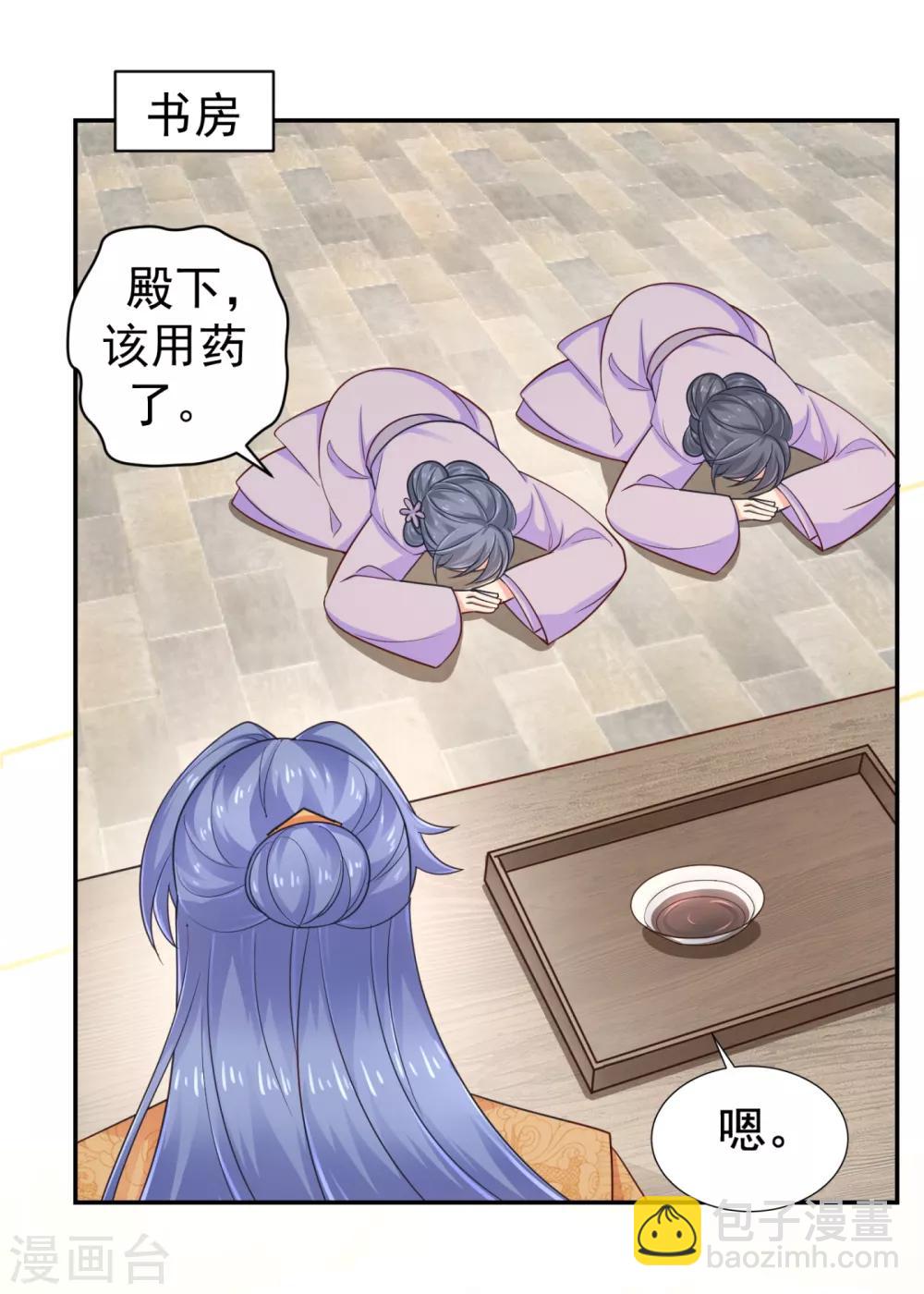 第213话 衣服脱了拿来擦地！-第216话
