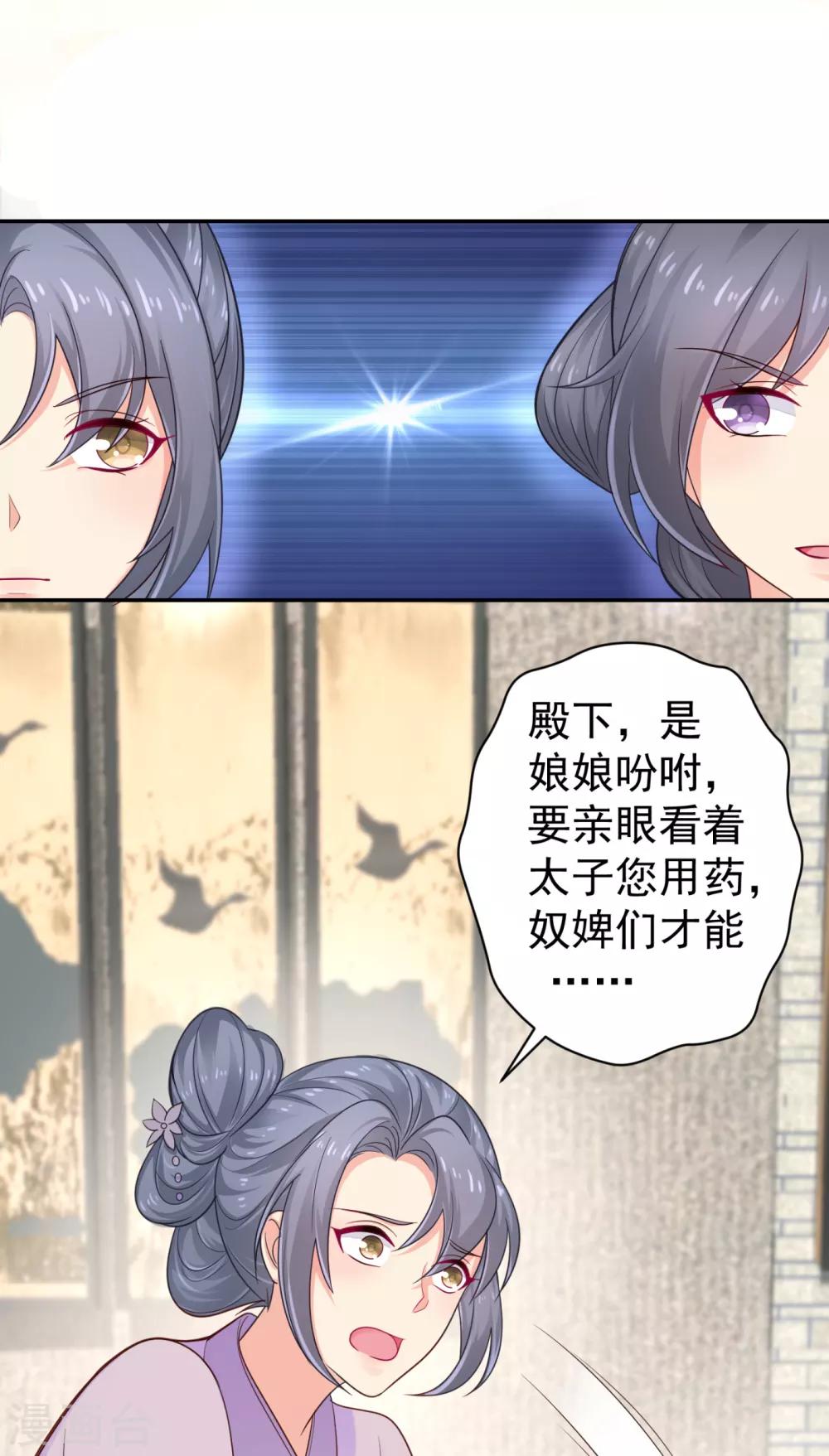第213话 衣服脱了拿来擦地！-第216话
