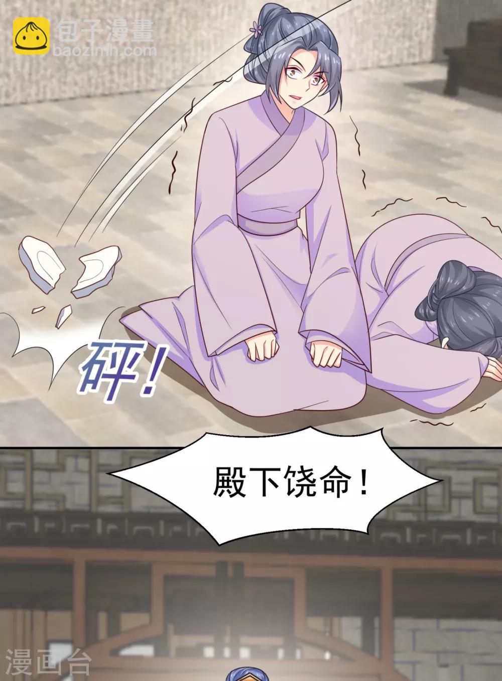 第213话 衣服脱了拿来擦地！-第216话