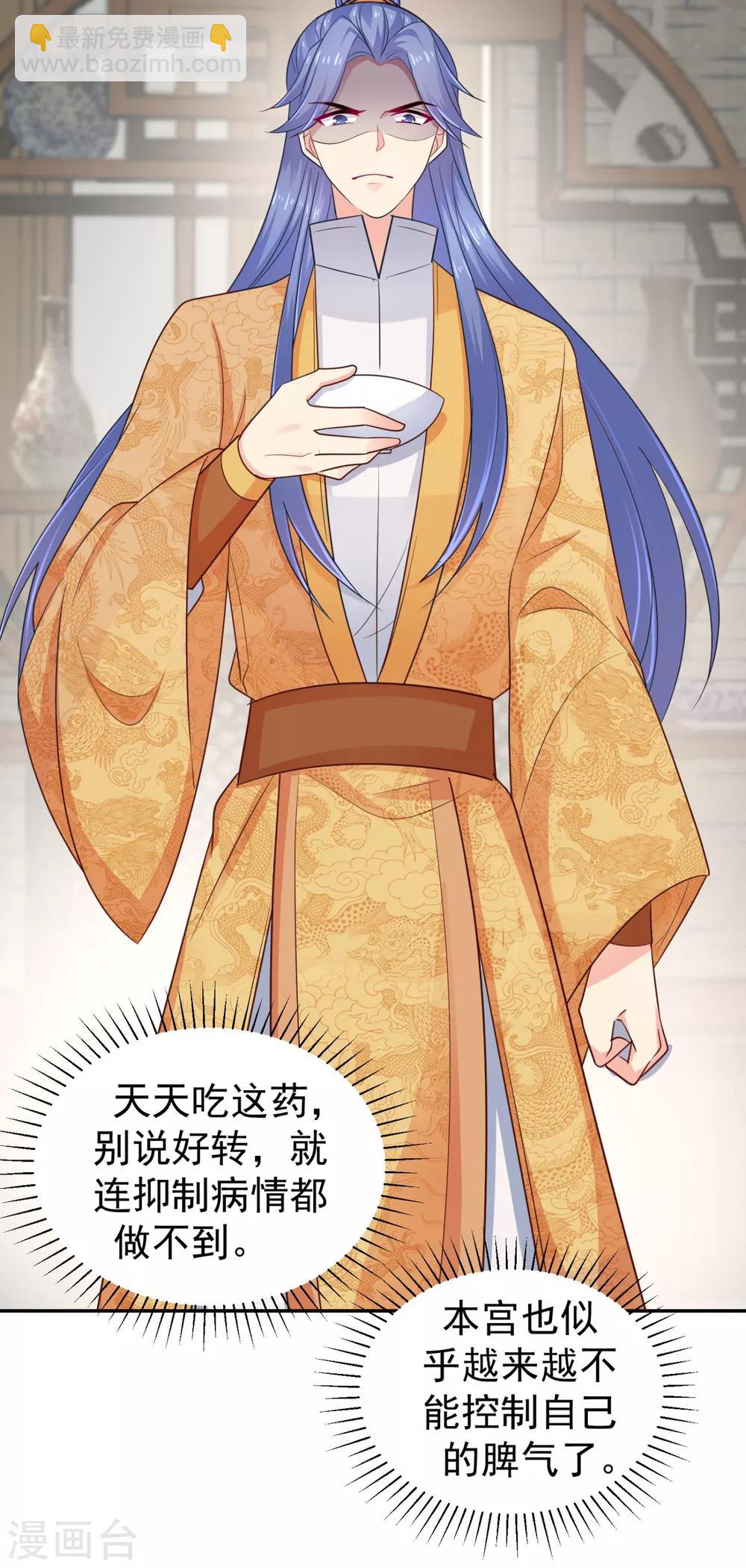 第213话 衣服脱了拿来擦地！-第216话