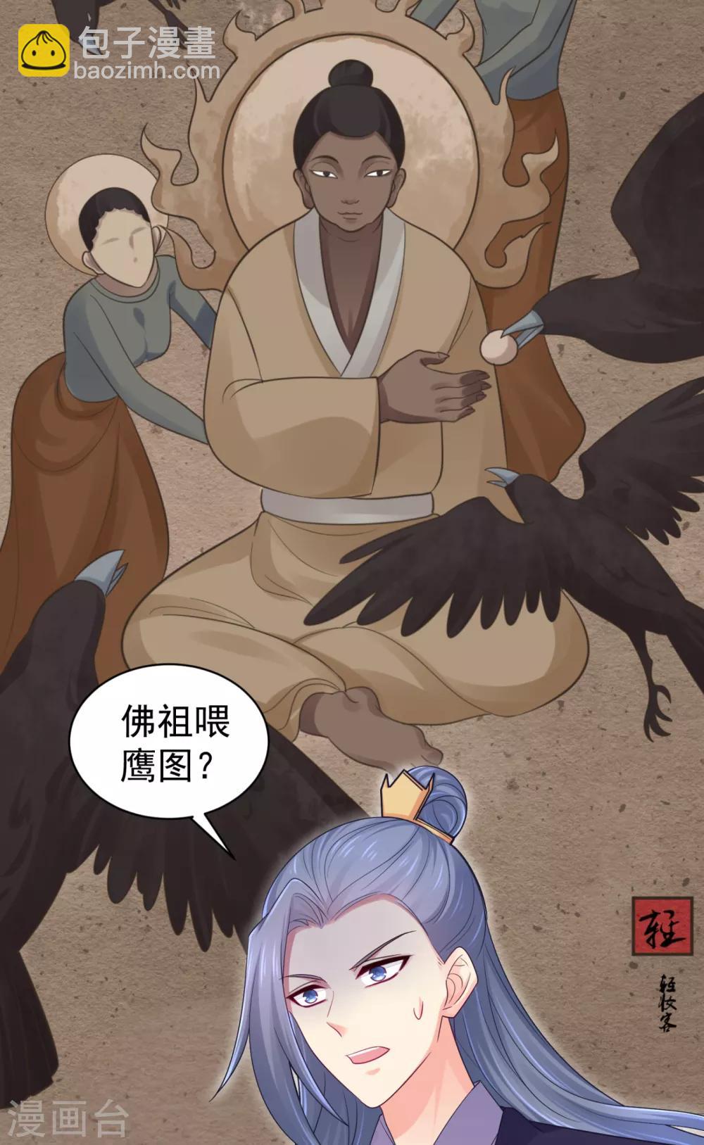 第213话 衣服脱了拿来擦地！-第216话