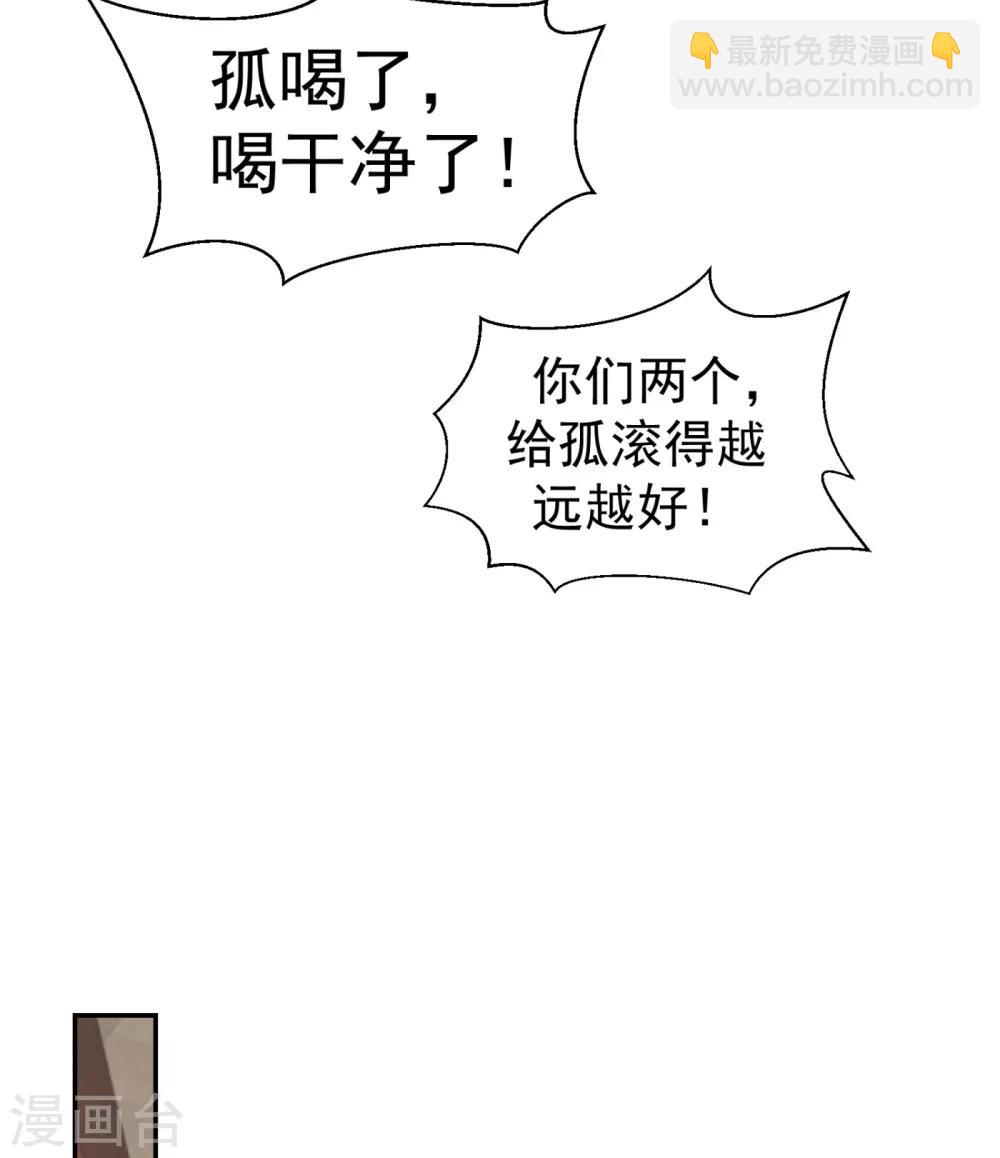 第213话 衣服脱了拿来擦地！-第216话