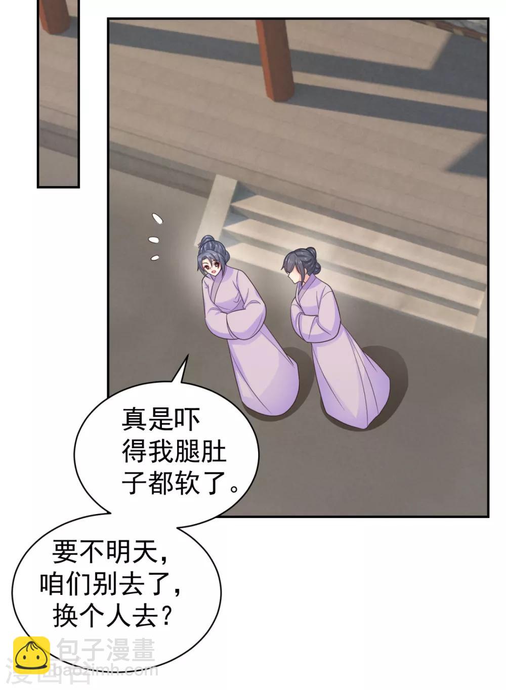 第213话 衣服脱了拿来擦地！-第216话