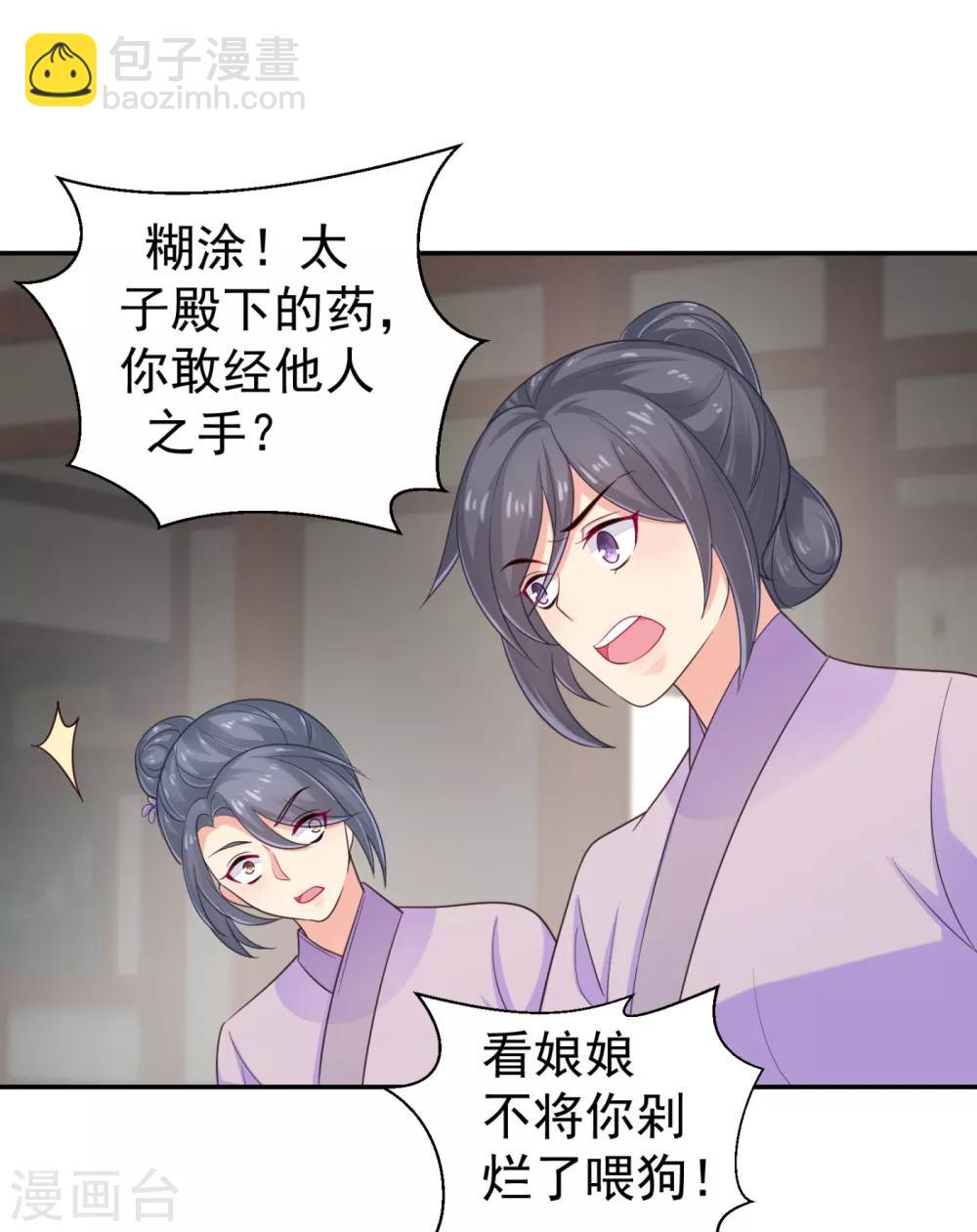 第213话 衣服脱了拿来擦地！-第216话