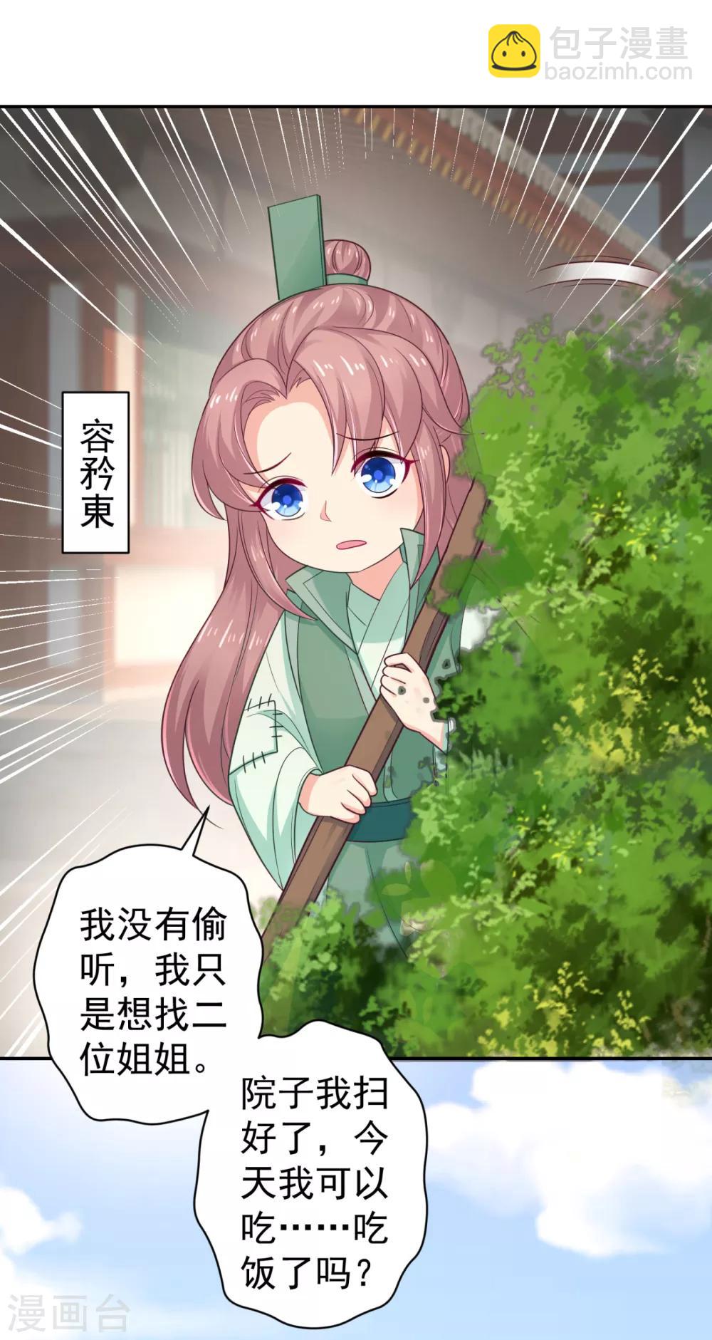 第213话 衣服脱了拿来擦地！-第216话