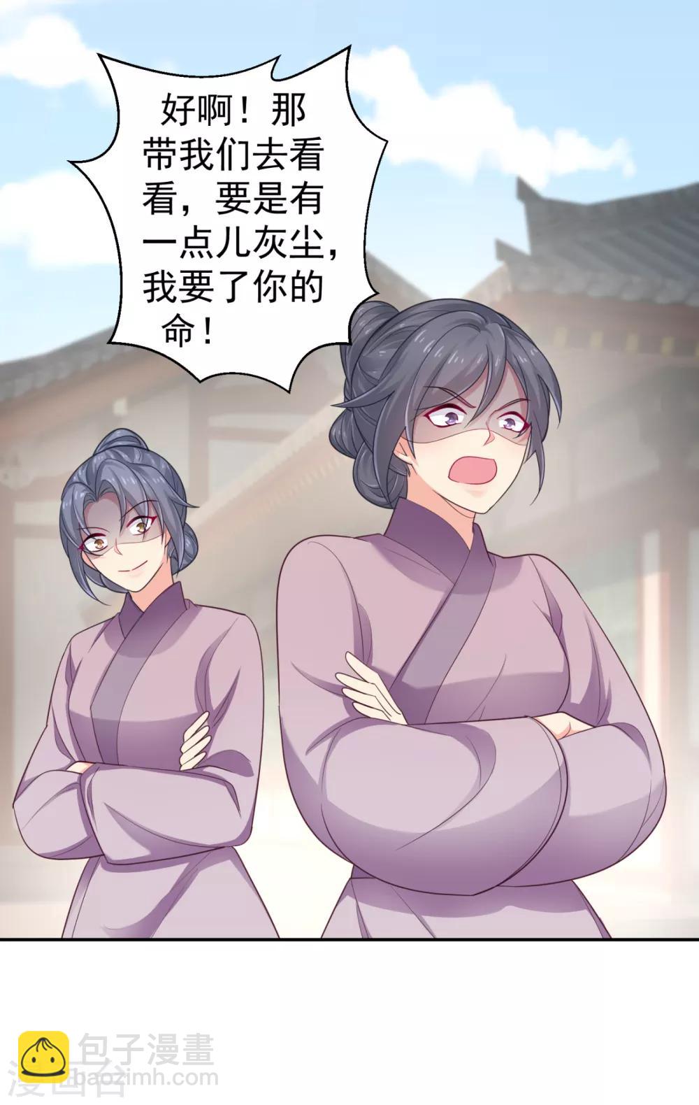 第213话 衣服脱了拿来擦地！-第216话