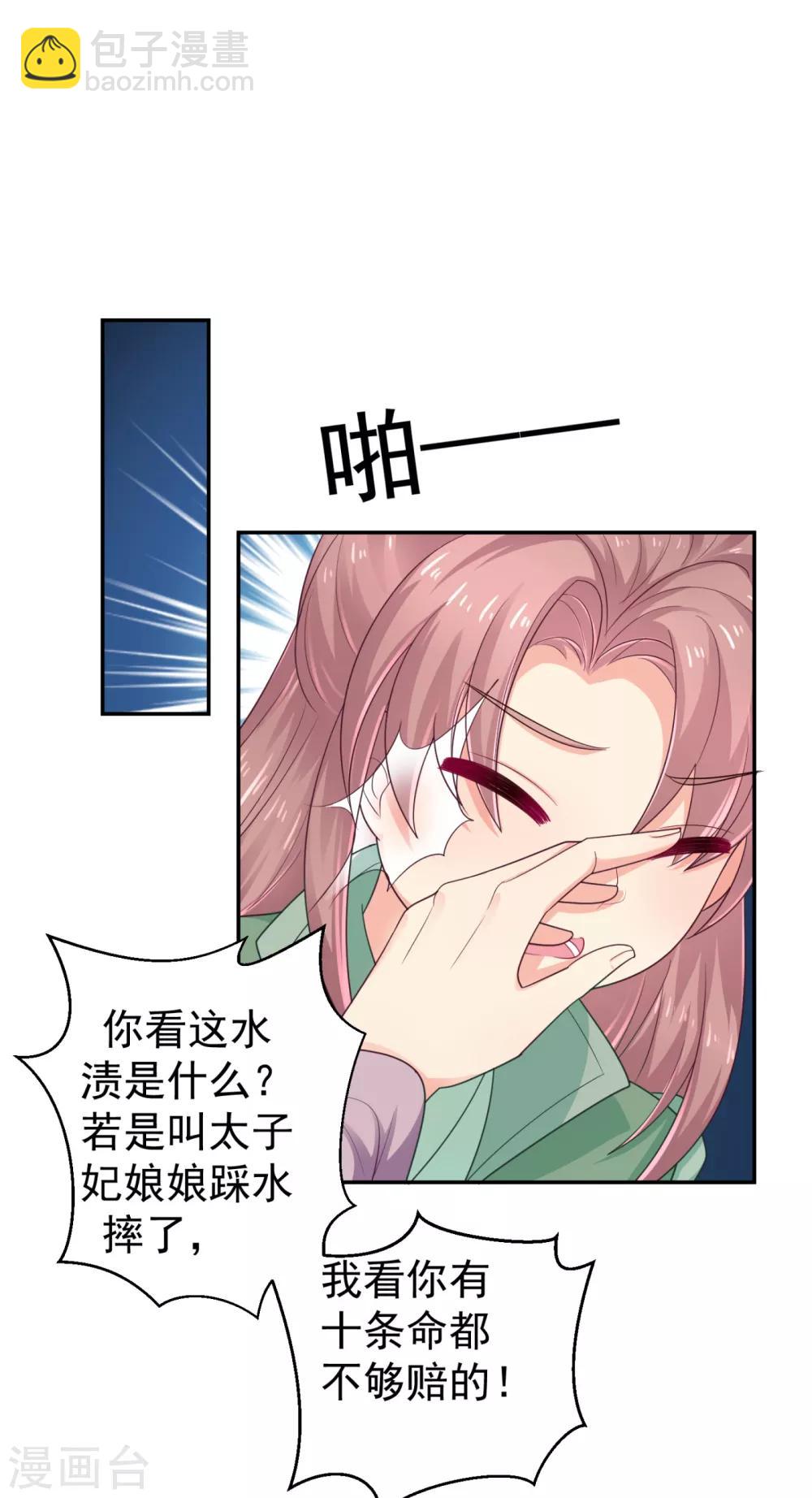 第213话 衣服脱了拿来擦地！-第216话