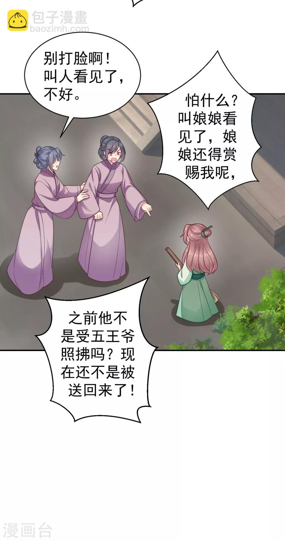 第213话 衣服脱了拿来擦地！-第216话