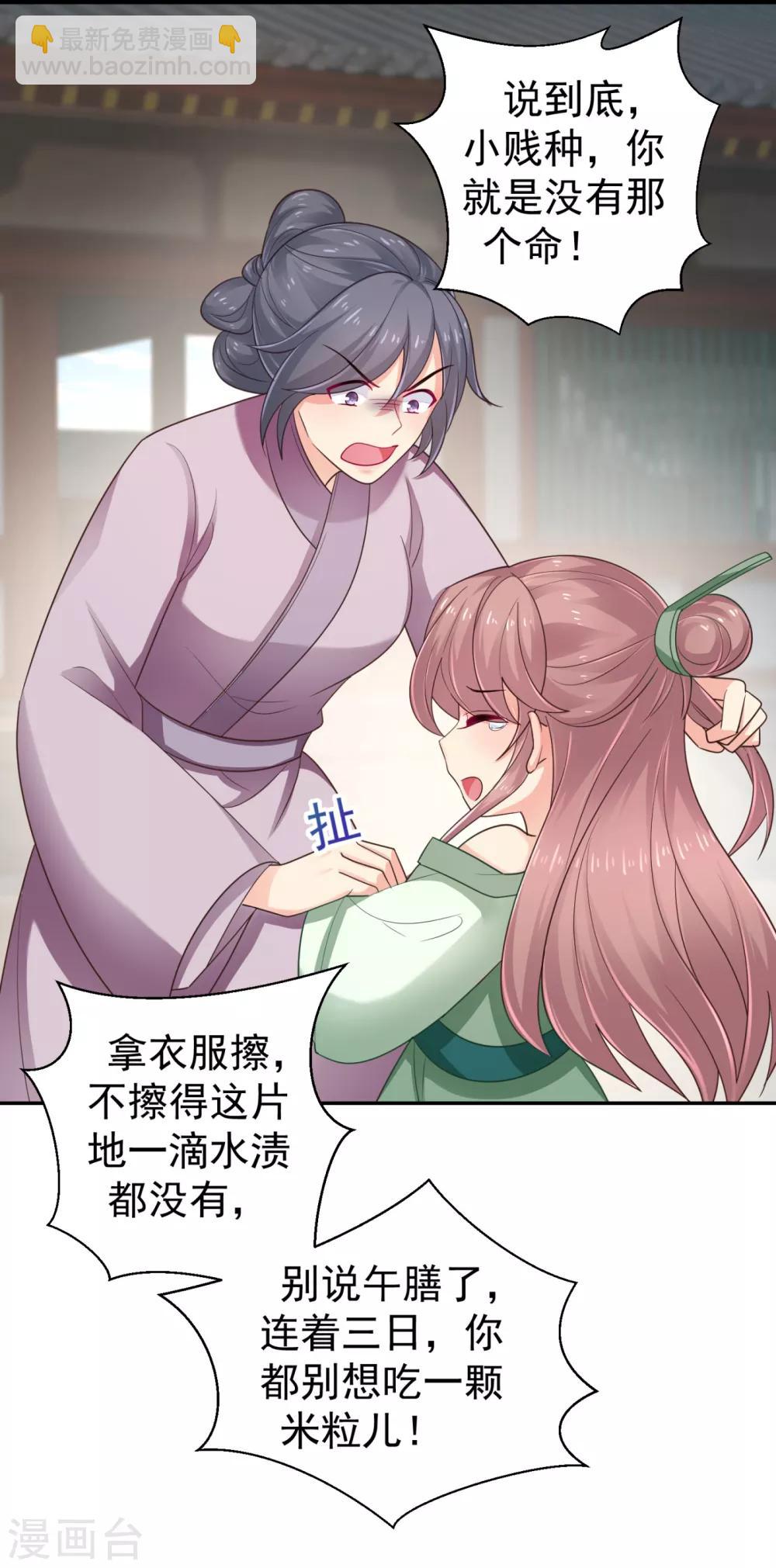 第213话 衣服脱了拿来擦地！-第216话