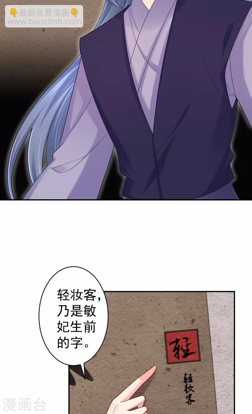 第213话 衣服脱了拿来擦地！-第216话
