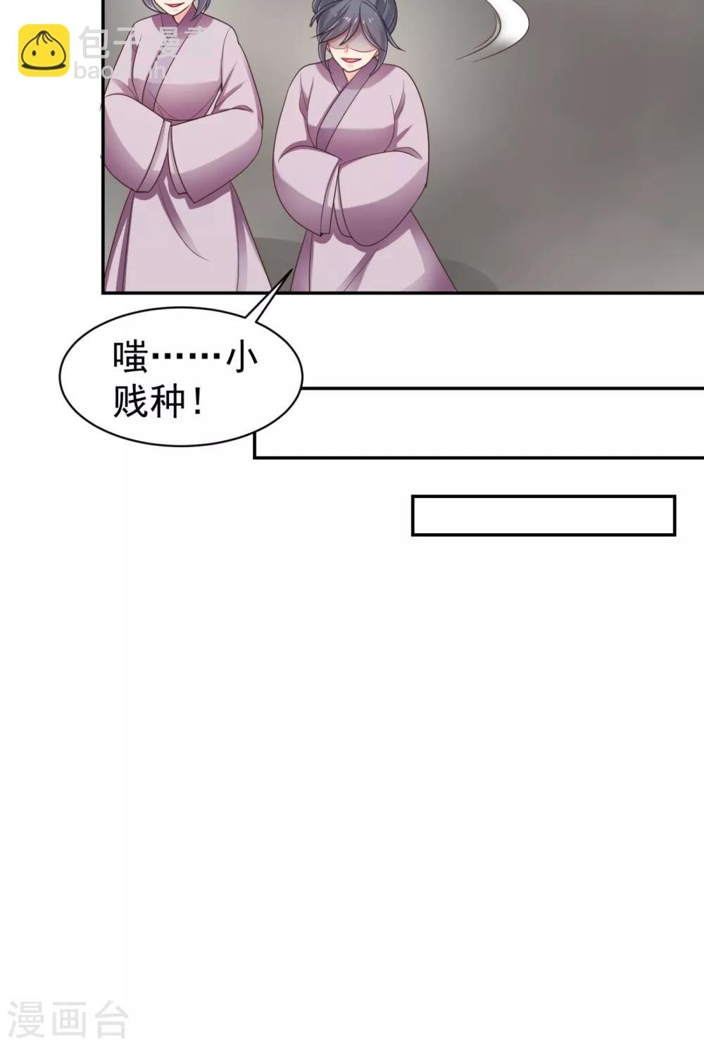 第213话 衣服脱了拿来擦地！-第216话