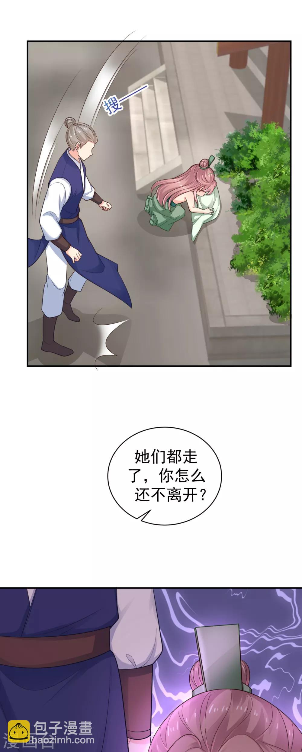 第213话 衣服脱了拿来擦地！-第216话