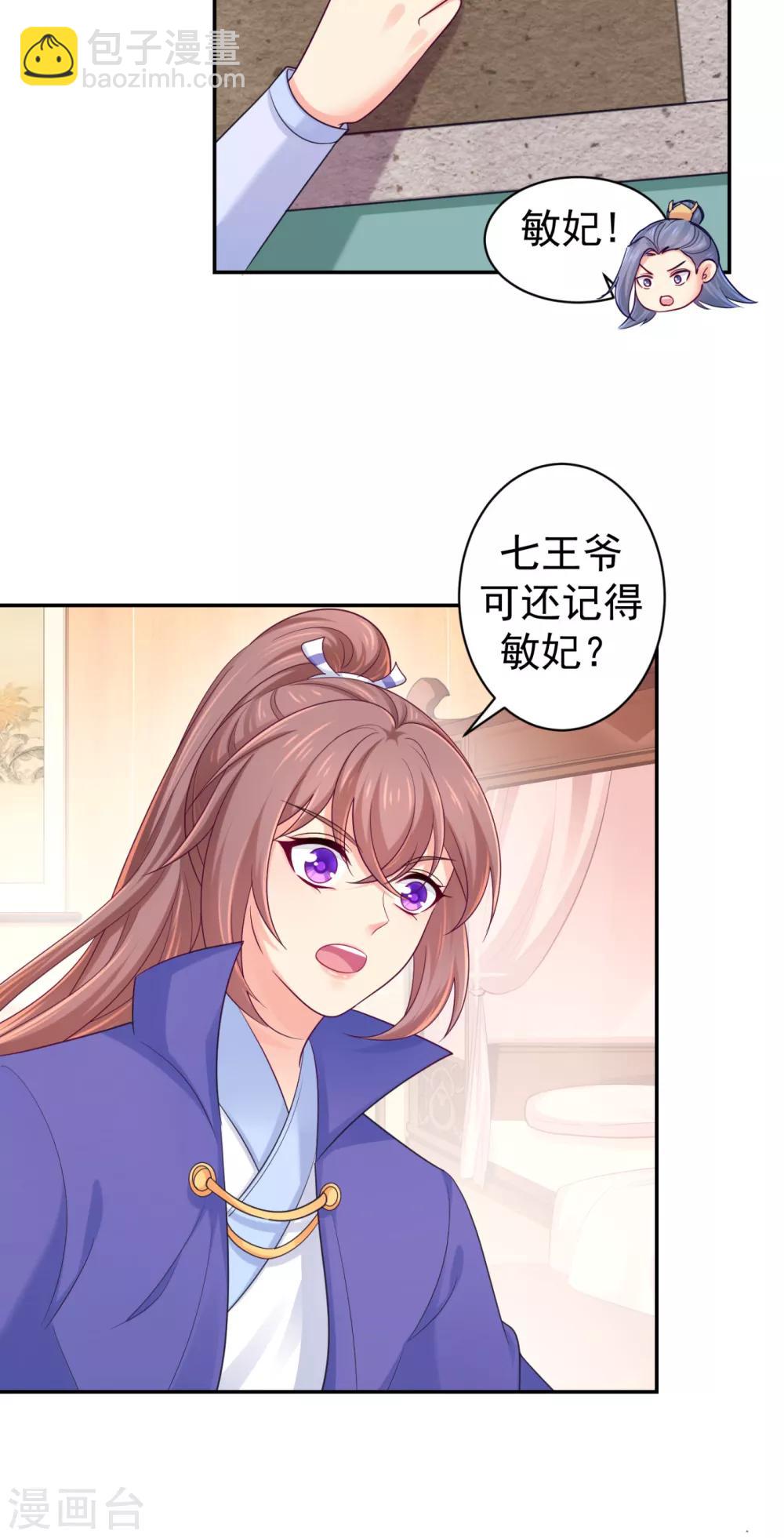 第213话 衣服脱了拿来擦地！-第216话