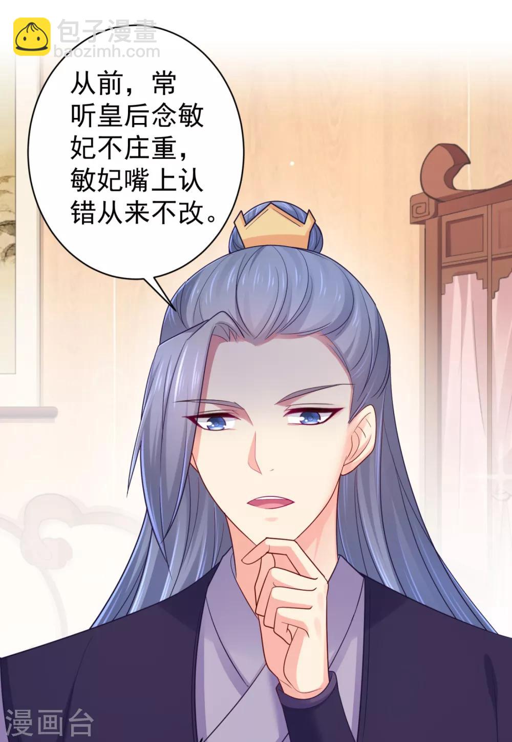 第213话 衣服脱了拿来擦地！-第216话
