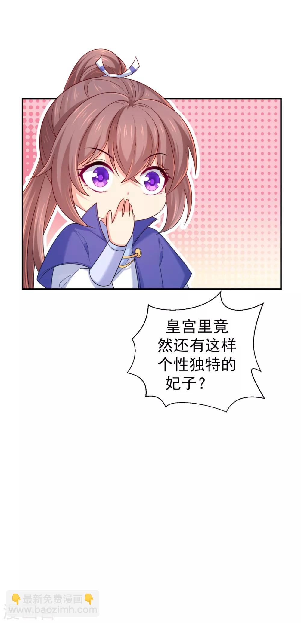 第213话 衣服脱了拿来擦地！-第216话